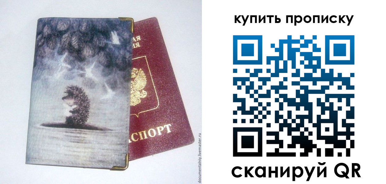 временная регистрация в Петрозаводске