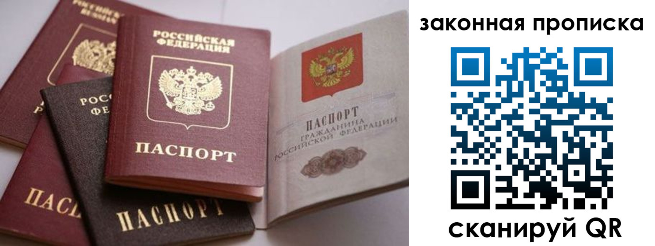 временная регистрация поиск в Петрозаводске