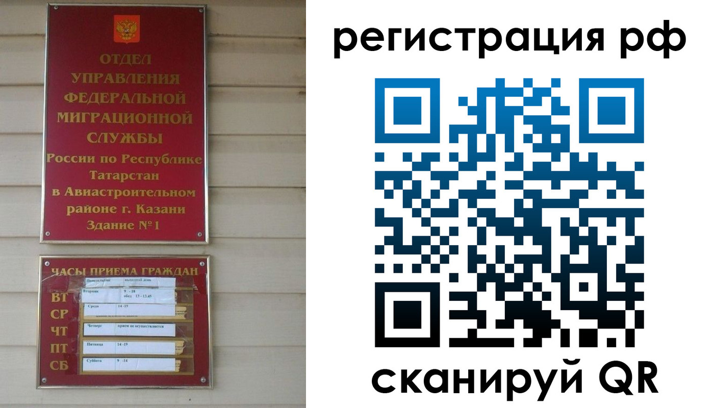 временная прописка в Петрозаводске